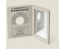 Зеркало Аппарат для связи с самим собой - 2.jpeg
