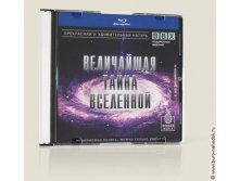 Зеркало-диск Величайшая тайна вселенной - 192,5руб..jpeg