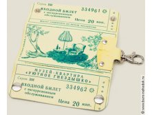 Ключница Билет Уютное гнездышко - 275руб..jpg