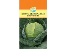 КАПУСТА БЕЛОКОЧАННАЯ КРАУТМАН F1_30.20+%