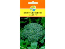 КАПУСТА БРОККОЛИ ЛАКИ F1_24.00+%