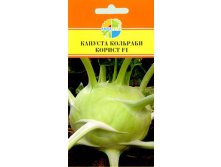 КАПУСТА КОЛЬРАБИ КОРИСТ F1_29.80+%