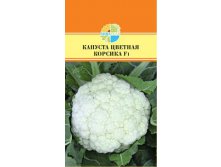КАПУСТА ЦВЕТНАЯ КОРСИКА F1_31.00+%