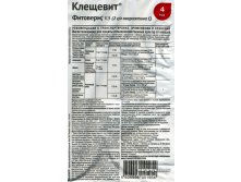Клещевит(4 мл)_инструкция.jpg