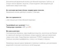 Дополнительный феромонный носитель для яблонной плодожорки_info.jpg