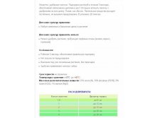 Флоретта_info.jpg