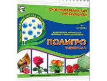 Полигро Универсал (10 гр)_20 руб+%