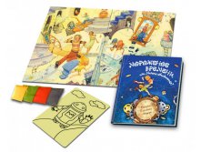 Книга Мороженое времени + трафарет А4 Робот+песок 5 цветов_350+%
