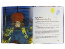 Книга Мороженое времени_2.jpg