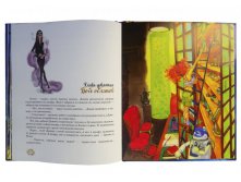 Книга Мороженое времени_3.jpg