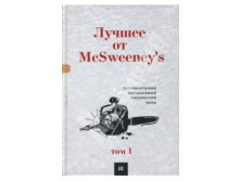 \"  McSweeney&#8217;s\"    