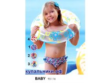плавки Baby.jpg