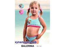 разд Balerina.jpg