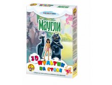 01431 Маугли.3-Dмультик на столе.Союзмультфильм 250,00 руб