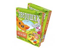 907003-3D-Boxes-Zverushki-Kto-Za-Kem-Pair_Lit.jpg