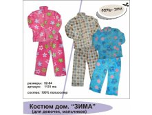 ЗАПИСЫВАТЬСЯ ТУТ. Указываем желаемый цвет.