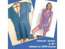 Пляжная туника ручной работы.