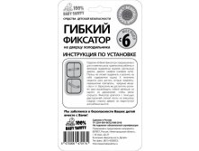 Гибкий Фиксатор на дверцу холодильника (1компл.-1шт.).jpg