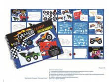 Творческий альбом формат А4 - Уличные гонки_150+%