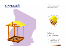 дюна с крышей.png