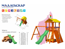 мадагаскар.png