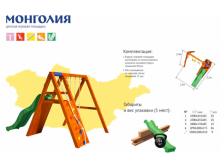 монголия.png