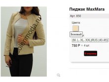 850 беж.jpg