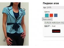 2175 бирюза.jpg