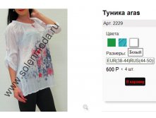 2229 белый.jpg