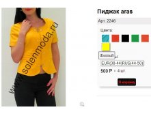 2246 желтый .jpg