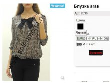 2638 ченый.jpg