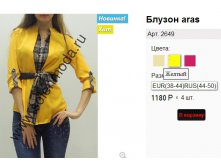 2649 желтый.jpg