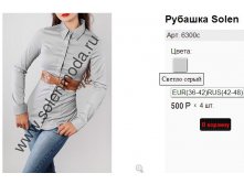 6300с св.серый.jpg