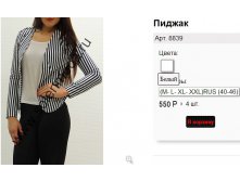 8839 белый .jpg