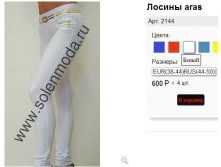 2144 белый.jpg