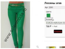 2283 зеленый.jpg