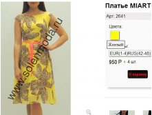 2641 желтый.jpg