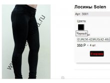3001 черный.jpg