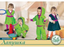 __big__Lapushka.jpg