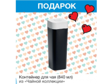 подарок 2.png