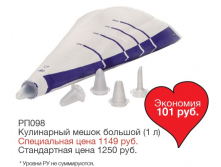 РП098.png