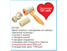 РП100.png