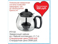 РП102.png