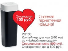 РП103.png