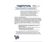 Универсальный_описание_200.png
