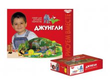 81 руб. Набор для детского творчества Джу***нгли. арт.ТМ***1870