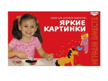 99 руб. Термомозаика Яркие картинки. арт.TT1***292
