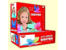 467,16 руб. Набор для украшения подвески Бабо***чки. арт.ТА***1792