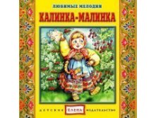 Kalinka_CD_1__Converted_.jpg