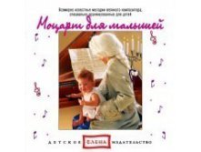 mozart_baby_CD_1__Converted.jpg